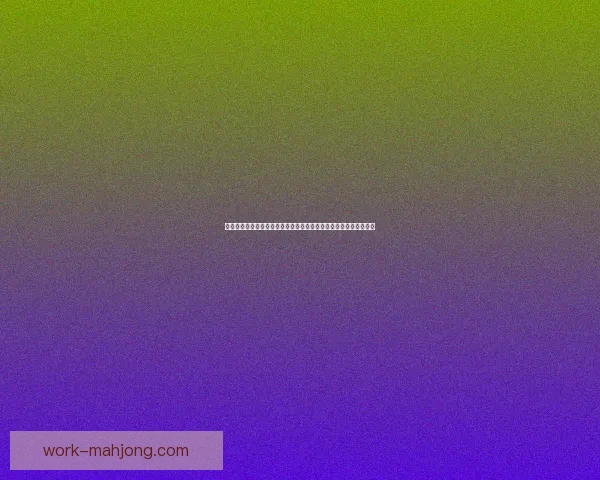 姆巴佩对阵葡萄牙球队的法甲赛场表现深度解析技术数据与战术影响