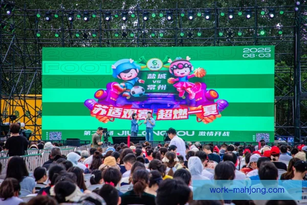 第二现场观赛估值方法，数据模型衡量氛围与商业值